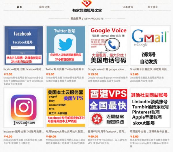 Facebook 最近起诉了 4 家中国公司,因为它们的假账号做得“太好”了