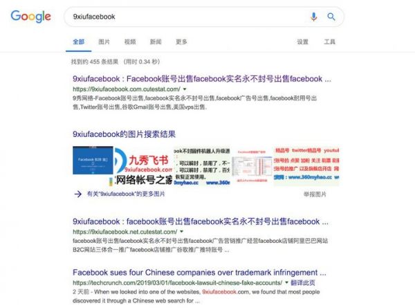 Facebook 最近起诉了 4 家中国公司,因为它们的假账号做得“太好”了