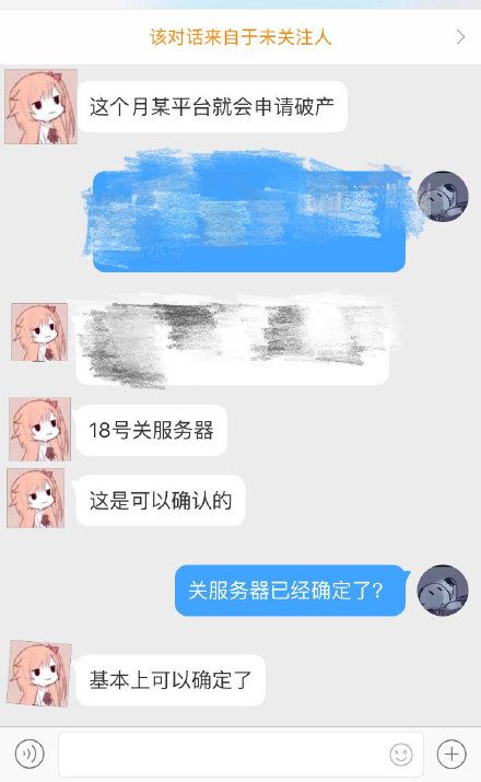 熊猫直播或于3月18日关服务器,官方尚未回应