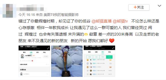 熊猫直播或于3月18日关服务器,官方尚未回应