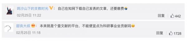 抵制知网、爱思唯尔,学界苦出版商久矣?