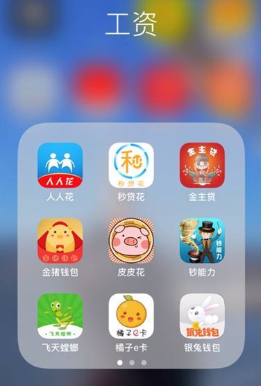 撸贷大军崛起:一次撸几百个超利贷,下款50万买车买房