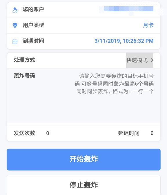 撸贷大军崛起:一次撸几百个超利贷,下款50万买车买房