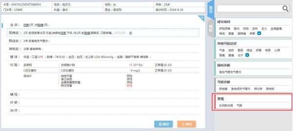 用AI解决名医稀缺难题,「朗通医疗」想让智能问诊更贴近临床