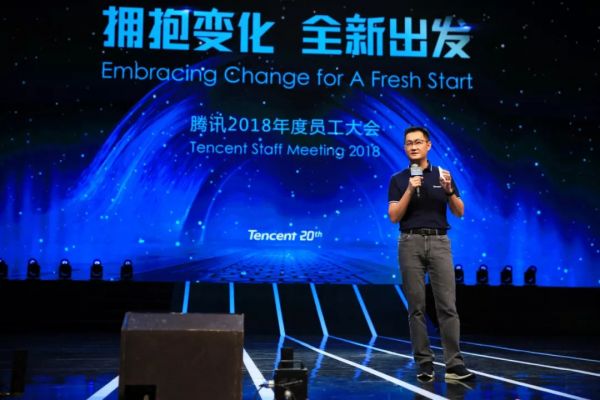 腾讯变革150天全记录