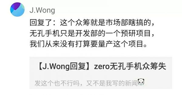 怼友商、拆自家台,搞垮魅族的是谁?