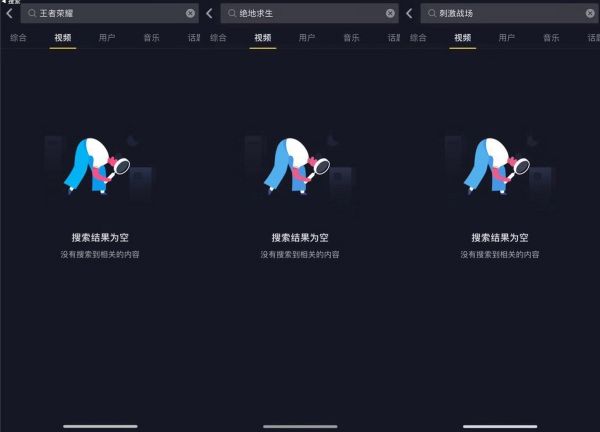 最前线 | 抖音屏蔽《王者荣耀》,头腾大战燃烧至游戏腹地