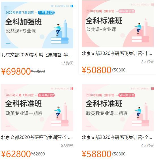 考研潮背后:线上辅导的争夺大战