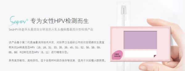 潮科技有奖问答⑱ | 华大基因副总裁刘娜：人类最有可能防控的第一个恶性肿瘤是？