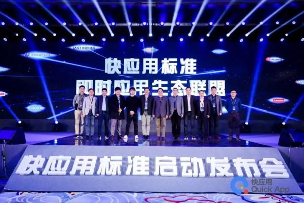 雷军的「小程序」:挑战微信,从直达服务到快应用