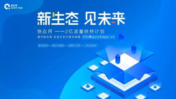 雷军的「小程序」:挑战微信,从直达服务到快应用