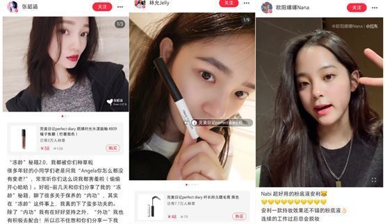 玩转小红书和 B 站,新国货「完美日记」90分钟卖了1个亿 | 新世代崛起之后的“美丽生意”