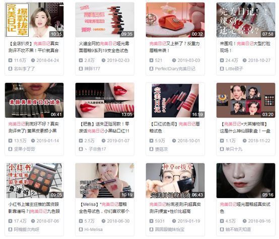 玩转小红书和 B 站,新国货「完美日记」90分钟卖了1个亿 | 新世代崛起之后的“美丽生意”