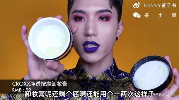 玩转小红书和 B 站,新国货「完美日记」90分钟卖了1个亿 | 新世代崛起之后的“美丽生意”