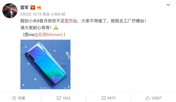 小米:是时候和抢购说再见了