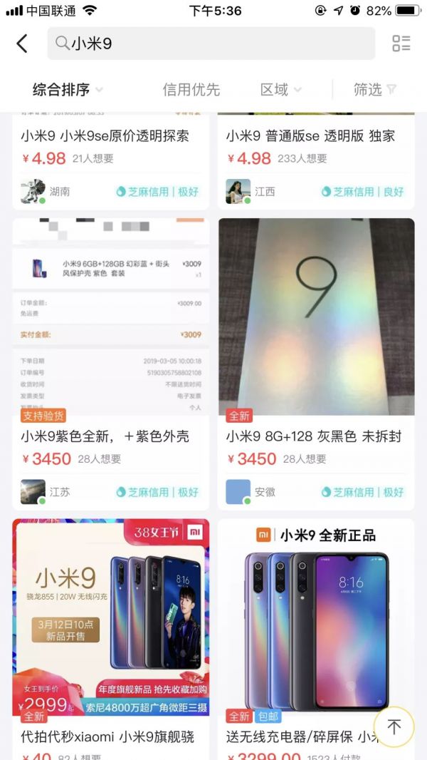 小米:是时候和抢购说再见了