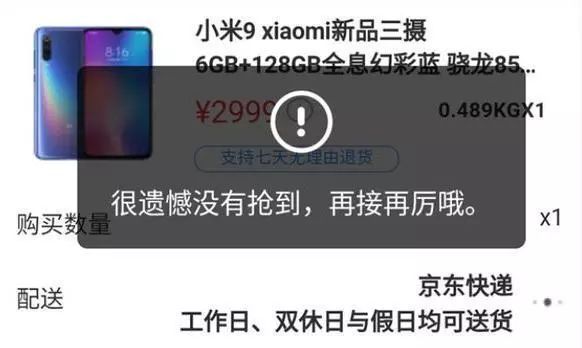 小米:是时候和抢购说再见了