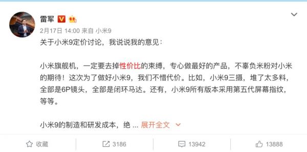 小米:是时候和抢购说再见了