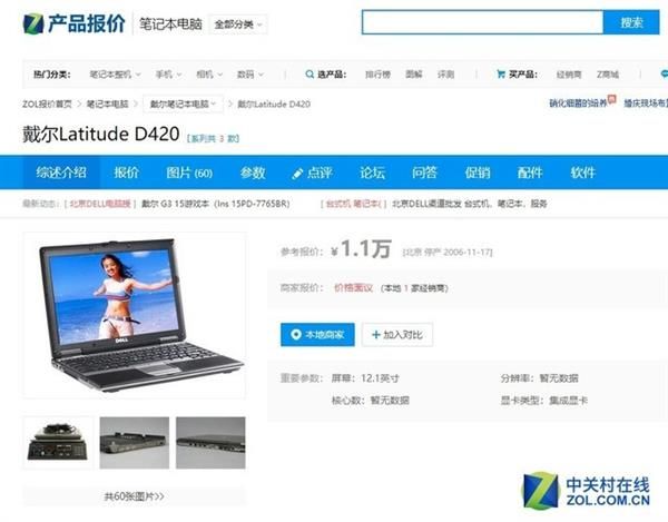 拼多多入手600块金属独显本:实测感受下