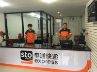 阿里巴巴将投资46.6亿元 入股申通快递控股股东公司