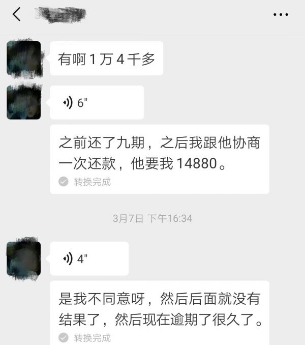 捷信败诉：消费金融公司放“高利贷”谁来管？