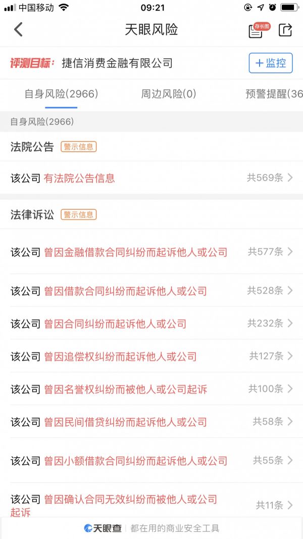 捷信败诉：消费金融公司放“高利贷”谁来管？
