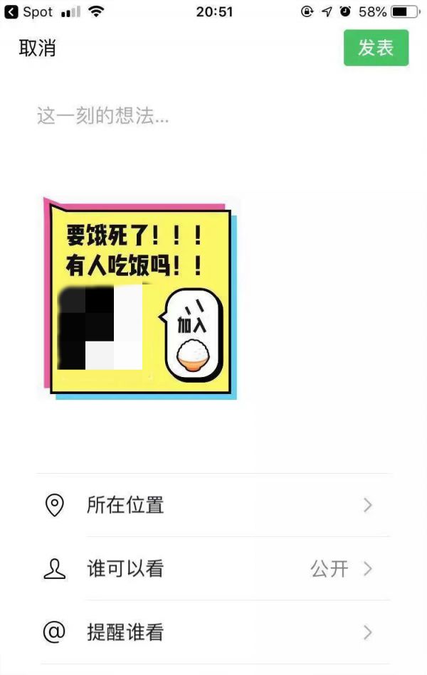 App Store免费榜排名第二，「Spot」要在地图上开一场party