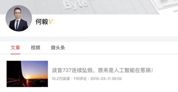 波音737连续坠毁,AI要背锅?