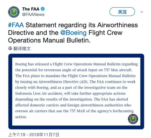 波音737事故反思：该让数据“接管”生命控制权吗？