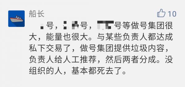 传马化腾过问“露露事件”,内部反腐即将开始,其他自媒体平台呢?