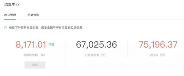 传马化腾过问“露露事件”,内部反腐即将开始,其他自媒体平台呢?