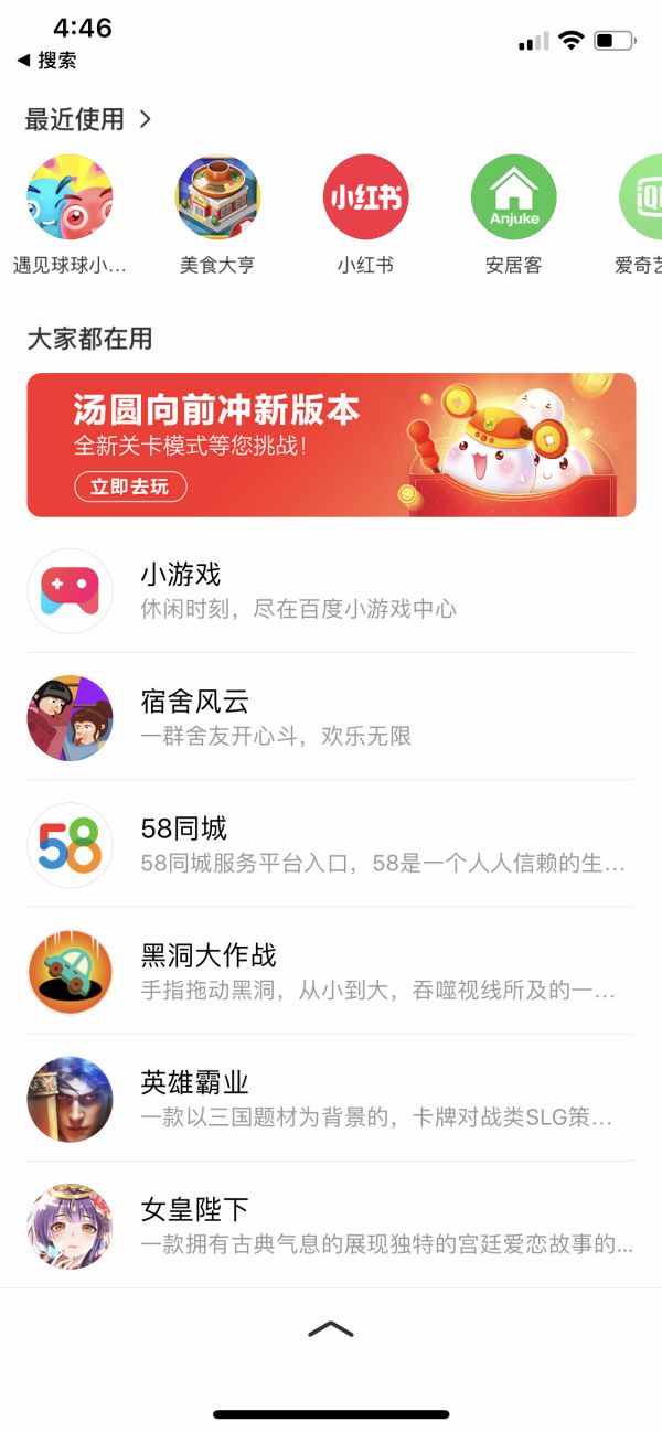 焦点分析丨百度加速发力小程序,能否盘活百度搜索的流量?