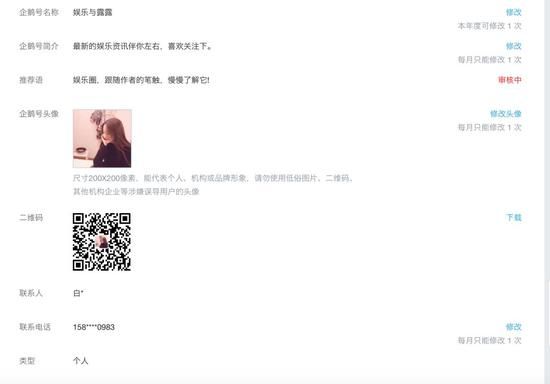 传马化腾亲自过问“露露事件”,内部反腐即将开始