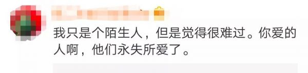 埃航遇难中国女大学生遭网络攻击 微博关闭多个账号