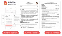 36氪首发 | 求职工具「超级简历WonderCV」完成千万级天使轮融资，愉悦资本领投