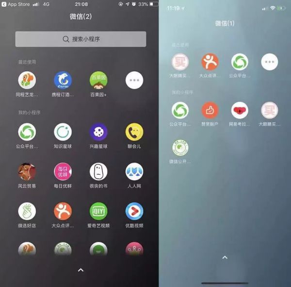 小程序搜索,风暴之眼