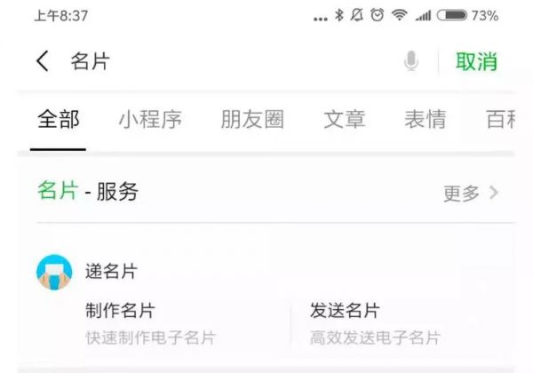小程序搜索,风暴之眼
