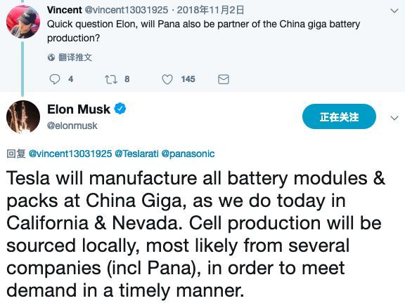 为什么特斯拉不会和宁德时代走到一起？