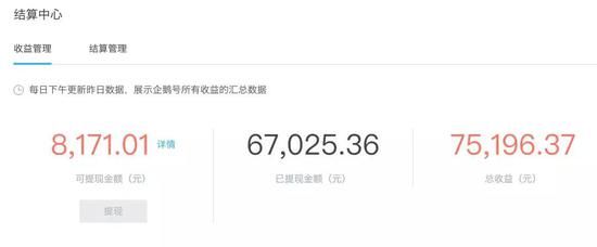 最前线 | 腾讯回应“露露事件”:企鹅号被盗是撞库所致,不存在内部开始反腐一说