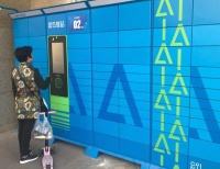 菜鸟驿站智能柜开启“刷脸取件” 整容后需更新照片