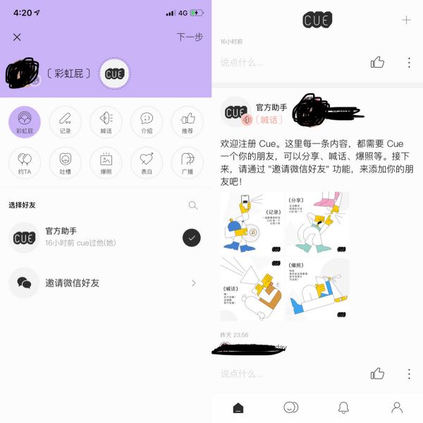 36氪独家 | 陌陌秘密发布6款产品，团战泛社交泛娱乐