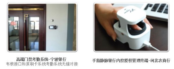 指纹、人脸识别不够安全,「燕南科技」指静脉识别瞄准高安全场景