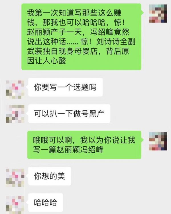 深扒做号黑产|看什么世界,我要看露露