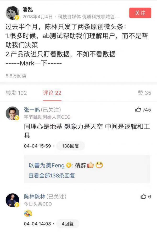 大佬言论 | 张一鸣:ab测试只是工具,同理心才是基础