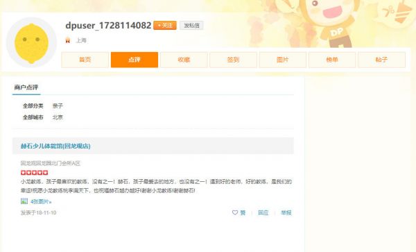 卧底刷单群，揭开教育机构高评价背后真相