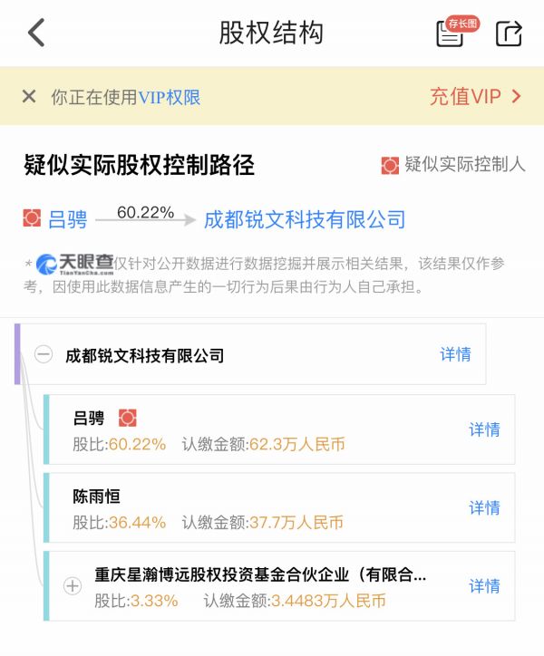 36氪独家 | 离开百度后,原渡鸦科技创始人吕骋“投奔”陆奇