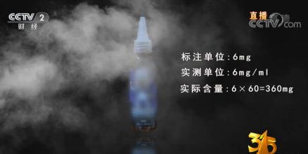 央视315晚会曝光:电子烟也会释放有害物质