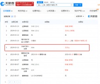 滴滴CEO程维卸任“一号专车”相关公司法定代表人