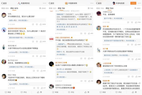 QQ号可以注销了,给你一个消失的权利 | 年轻人啊