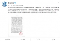 璧合科技：与315晚会曝光的“招财喵”无直接关系